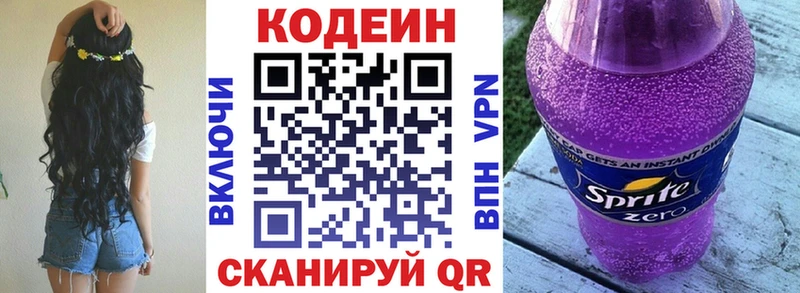 Купить где  Туймазы  Кодеин Purple Drank 